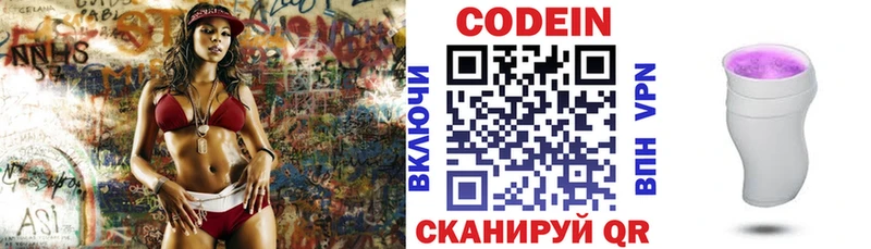 Кодеиновый сироп Lean напиток Lean (лин)  MEGA маркетплейс  Северодвинск 