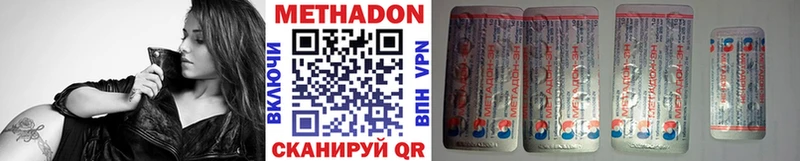 Метадон VHQ  blacksprut ссылка  Северодвинск 